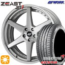 【取付対象】245/35R20 95W XL クムホ エクスタ PS71 WORK ワーク ジースト ST1 ブラッシュド 20インチ 8.0J 5H114.3 サマータイヤホイールセット