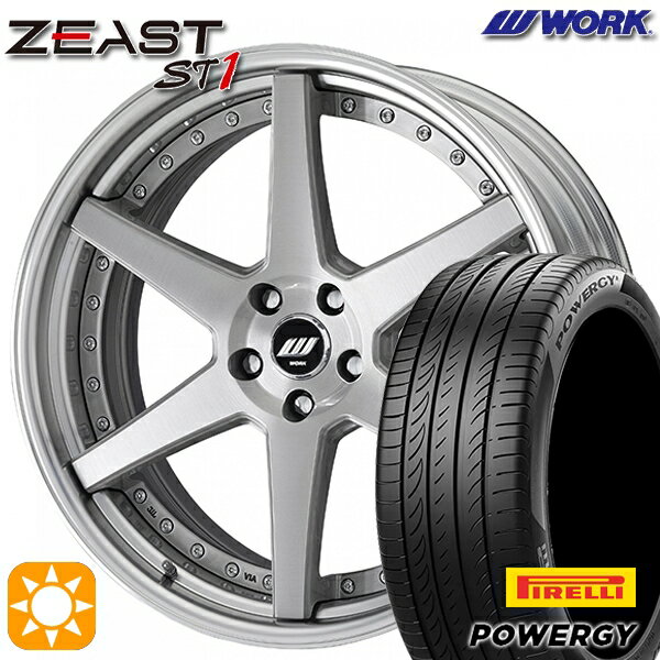 【取付対象】245/35R20 95W XL ピレリ パワジー WORK ワーク ジースト ST1 ブラッシュド 20インチ 8.0J 5H114.3 サマータイヤホイールセット