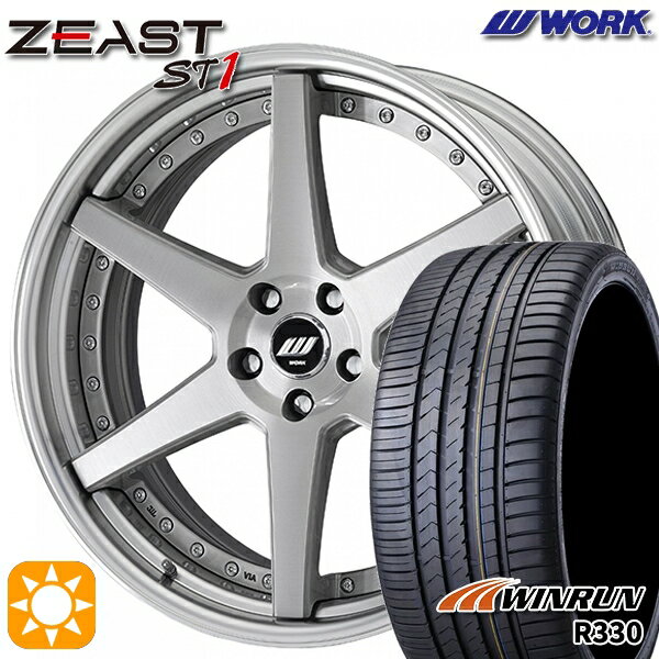 【取付対象】245/35R20 95W XL ウィンラン R330 WORK ワーク ジースト ST1 ブラッシュド 20インチ 8.0J 5H114.3 サマータイヤホイールセット