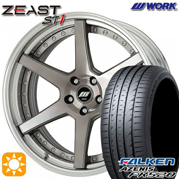 【取付対象】225/35R20 90Y XL ファルケン アゼニス FK510 WORK ワーク ジースト ST1 トランスグレーポリッシュ 20インチ 8.0J 5H114.3 サマータイヤホイールセット
