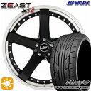 【取付対象】245/40R20 99Y XL ニットー NT555 G2 WORK ワーク ジースト ST2 マットブラック 20インチ 8.0J 5H114.3 サマータイヤホイールセット