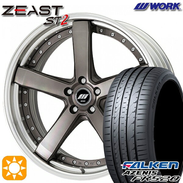 【取付対象】245/35R20 95Y XL ファルケン アゼニス FK510 WORK ワーク ジースト ST2 トランスグレーポリッシュ 20インチ 8.0J 5H114.3 サマータイヤホイールセット