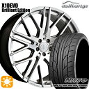 【取付対象】ベンツ Sクラス F) 245/40R20 99Y XL R) 275/35R20 102Y XL ニットー NT555 G2 ロルフハルトゲ X10EVO ブリリアントエディション 20インチ 8.5J 9.5J 5H112 サマータイヤホイールセット