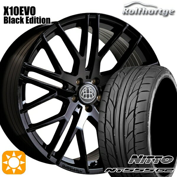 【取付対象】ベンツ Eクラス/CLS F) 245/35R20 95Y XL R) 275/30R20 97Y XL ニットー NT555 G2 ロルフハルトゲ X10EVO ブラックエディション 20インチ 8.5J 9.5J 5H112 サマータイヤホイールセット