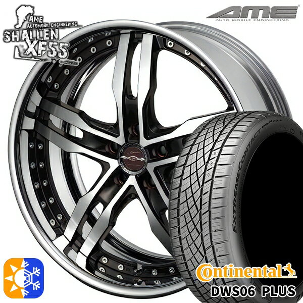 245/40R19 98Y XL コンチネンタル DWS06+ AME シャレン XF55 2P ダイヤモンドフィニッシュ/ブラウンドブラック 19インチ 7.5J 5H114.3 オールシーズンタイヤホイールセット