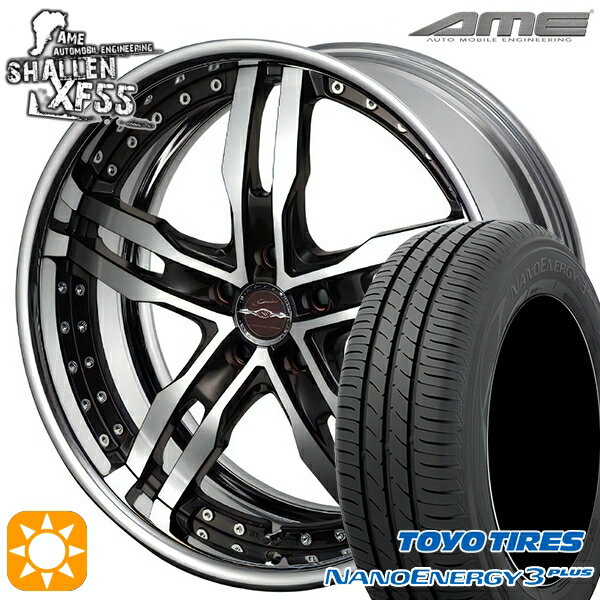 【取付対象】215/40R18 85W トーヨー ナノエナジー3プラス AME シャレン XF55 2P ダイヤモンドフィニッシュ/ブラウンドブラック 18インチ 7.0J 5H114.3 サマータイヤホイールセット