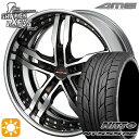 【取付対象】215/40R18 89W XL ニットー NT555 G2 AME シャレン XF55 2P ダイヤモンドフィニッシュ/ブラウンドブラック 18インチ 7.0J 5H114.3 サマータイヤホイールセット