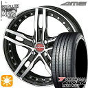 【2/18はP最大36.5倍】165/55R15 75V ヨコハマ アドバンデシベル V553 KYOHO AME シャレン XF-55 モノブロック ダイアモンドフィニッシュ/ブラウンドブラック 15インチ 5.0J 4H100 サマータイヤホイールセット