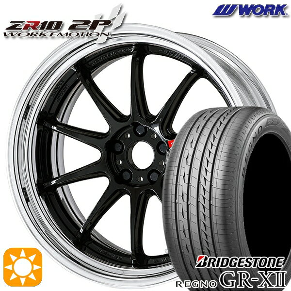 【取付対象】245/40R20 95W ブリヂストン レグノ GRX2 WORK エモーション ZR10 2P ブラック 20インチ 8.0J 5H114.3 サマータイヤホイールセット