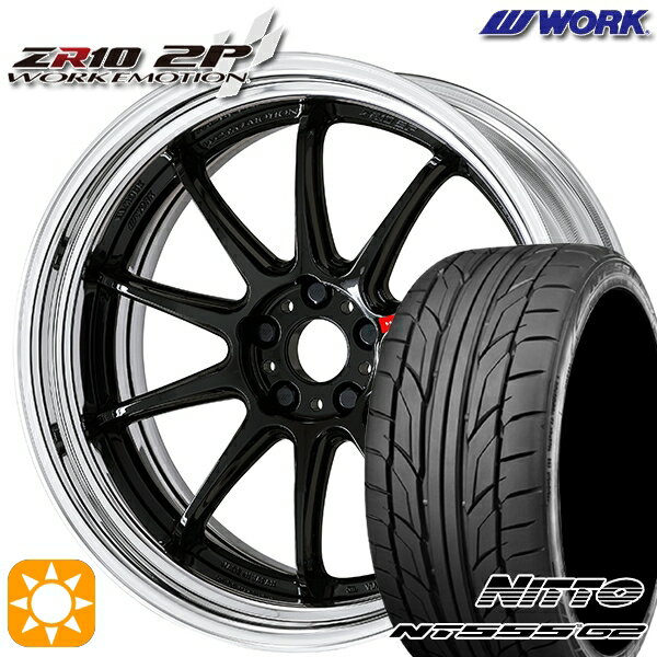 【取付対象】245/40R20 99Y XL ニットー NT555 G2 WORK エモーション ZR10 2P ブラック 20インチ 8.0J 5H114.3 サマータイヤホイールセット