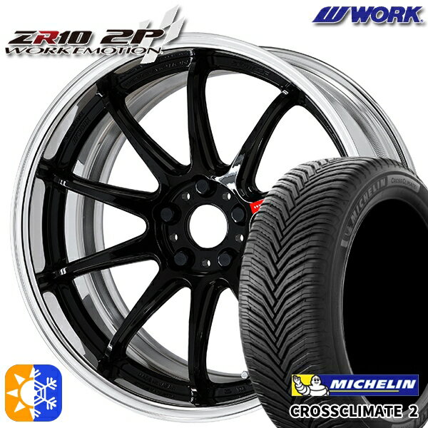 225/40R18 92Y XL ミシュラン クロスクライメート2 WORK エモーション ZR10 2P ブラック 18インチ 7.0J 5H114.3 オールシーズンタイヤホイールセット