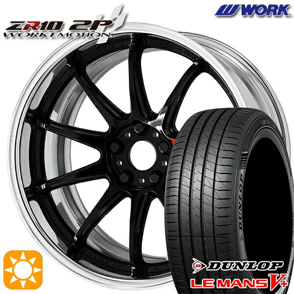 【取付対象】215/35R19 85W XL ダンロップ ルマン5+ WORK エモーション ZR10 2P ブラック 19インチ 7.5J 5H114.3 サマータイヤホイールセット