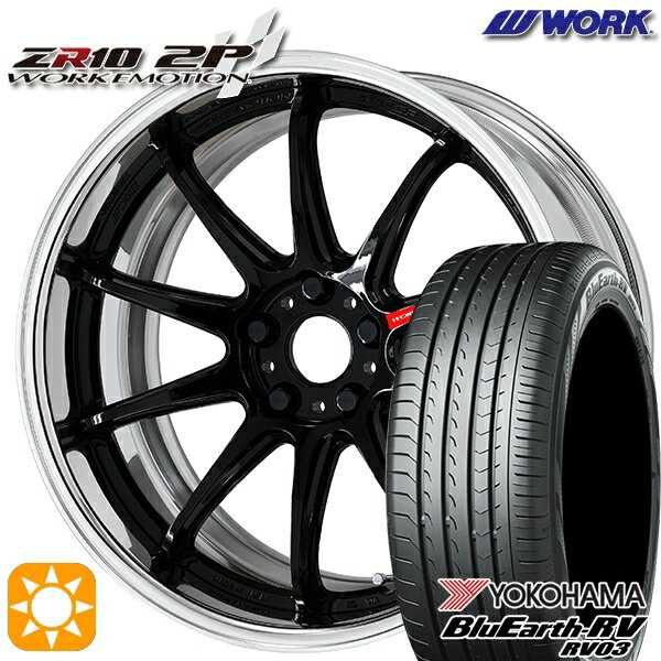 【取付対象】225/40R19 93W XL ヨコハマ ブルーアース RV03 WORK エモーション ZR10 2P ブラック 19インチ 7.5J 5H114.3 サマータイヤホイールセット