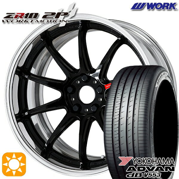 【取付対象】アウトランダー エクストレイル 225/55R18 98V ヨコハマ アドバンデシベル V553 WORK エモーション ZR10 2P ブラック 18インチ 7.0J 5H114.3 サマータイヤホイールセット