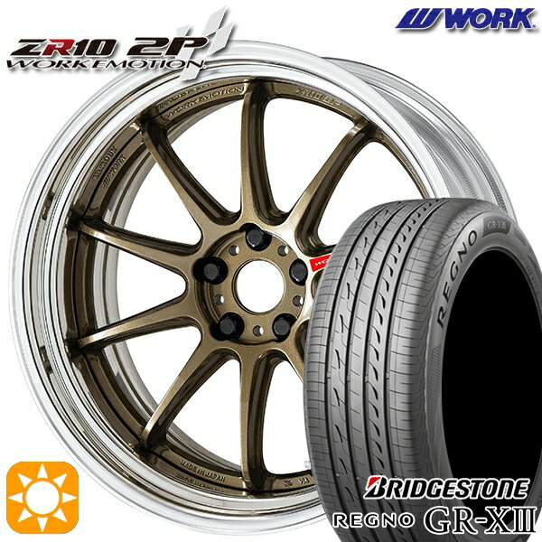 【取付対象】ハリアー アウトランダー 245/40R20 95W ブリヂストン レグノ GR-X3 WORK エモーション ZR10 2P チタンブロンズ 20インチ 8.0J 5H114.3 サマータイヤホイールセット