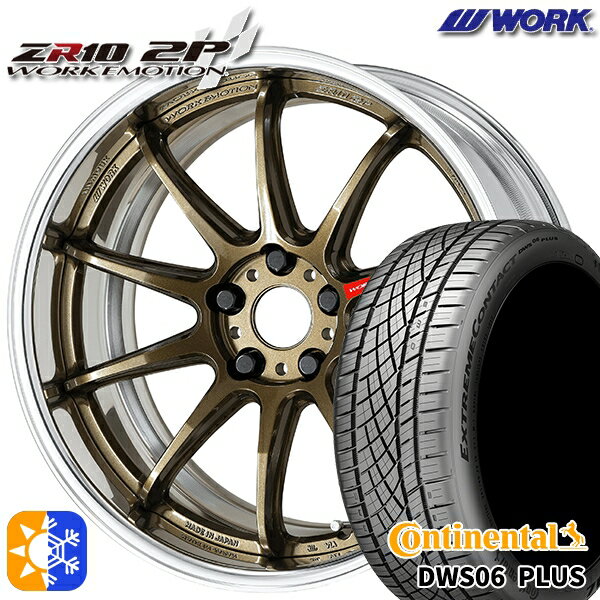 225/40R19 93Y XL コンチネンタル DWS06+ WORK エモーション ZR10 2P チタンブロンズ 19インチ 7.5J 5H114.3 オールシーズンタイヤホイールセット