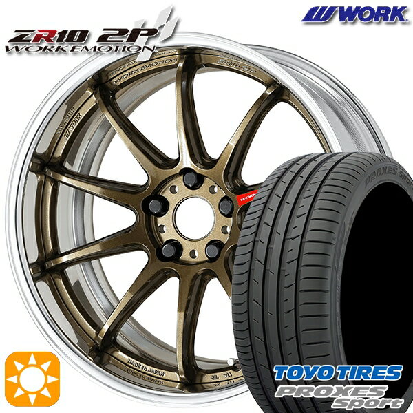 【取付対象】215/40R18 89Y トーヨー プロクセススポーツ WORK エモーション ZR10 2P チタンブロンズ 18インチ 7.0J 5H114.3 サマータイヤホイールセット