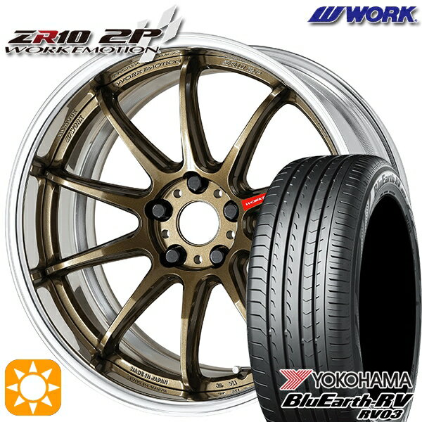 【取付対象】225/55R18 98V ヨコハマ ブルーアース RV03 WORK エモーション ZR10 2P チタンブロンズ 18インチ 7.0J 5H114.3 サマータイヤホイールセット