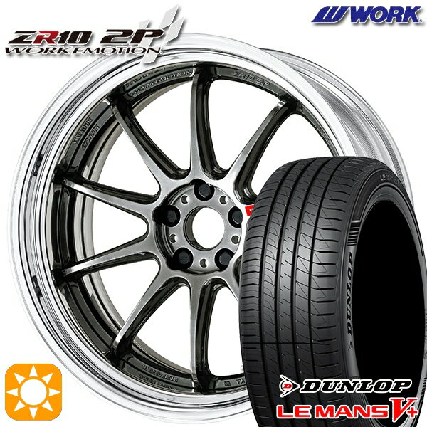 【取付対象】245/40R20 95W ダンロップ ルマン5+ WORK エモーション ZR10 2P グリミットブラック 20インチ 8.0J 5H114.3 サマータイヤホイールセット