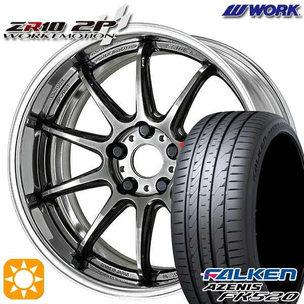 【取付対象】225/40R18 92Y XL ファルケン アゼニス FK510 WORK エモーション ZR10 2P グリミットブラック 18インチ 7.0J 5H114.3 サマータイヤホイールセット