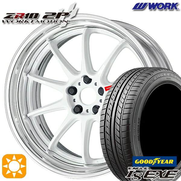 【取付対象】245/40R20 99W XL グッドイヤー イーグル LSEXE WORK エモーション ZR10 2P アズールホワイト 20インチ 8.0J 5H114.3 サマータイヤホイールセット