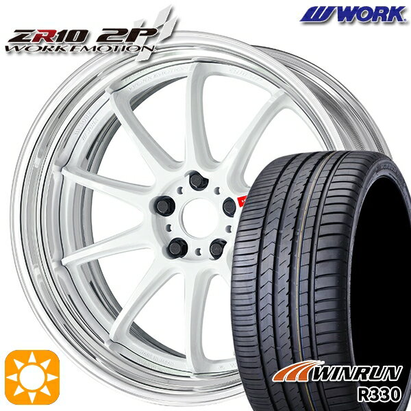 【取付対象】225/35R20 93W XL ウィンラン R330 WORK エモーション ZR10 2P アズールホワイト 20インチ 8.0J 5H114.3 サマータイヤホイールセット