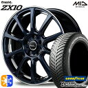 エクストレイル アテンザ 225/55R17 101H XL グッドイヤー ベクター フォーシーズンズ MID ラピッド ZX10 17インチ 7.0J 5H114.3 ADブルー＋リムエッジDC＋アンダーカット オールシーズンタイヤホイールセット