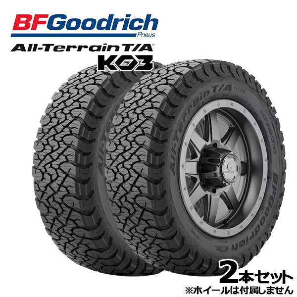 【取付対象】225/65R17 107/103S RBL BFグッドリッチ BF Goodrich オールテレーン KO3 ALL TERRAIN T/A KO3 新品 サマータイヤ単品2本セット 送料無料（法人へのお届け限定）