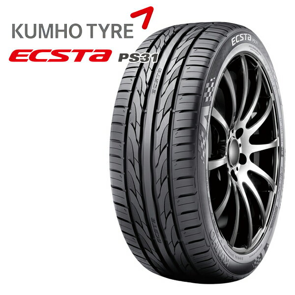 205/45R17 88W XL クムホ エクスタ PS31 （KUMHO ECSTA PS-31） 新品 サマータイヤ 4本セット 個人宅配送不可/代金引換不可