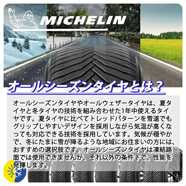 トレッド新横浜師岡店の【取付対象】275/35R19 100Y XL ミシュラン クロスクライメート3 スポーツ MICHELIN CROSSCLIMATE 3 SPORT 新品 オールシーズンタイヤ単品1本 2本以上の購入で送料無料（法人へのお届け限定）｜アングル2
