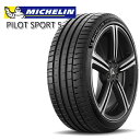 215/45R17 91Y XL ミシュラン パイロットスポーツ5 MICHELIN PILOT SPORT 5 新品 サマータイヤ 【2本以上送料無料】取寄商品/代引不可【個人宅配送不可】215/45-17 215-45-17 215/45/17 2154517