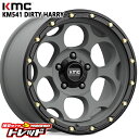 17インチ 8.5J 6H139.7 18 KMC KM541 DIRTY HARRY SATIN GREY BLACK LIP アルミホイール単品 4本（1台分）送料無料