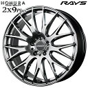 19インチ 8.0J 5H114.3 45 RAYS ホムラ 2X9Plus グレイスシルバー （QNK） アルミホイール単品 4本（1台分）送料無料