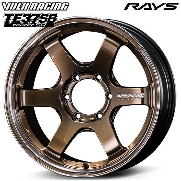 18インチ 8.5J 6H139.7 +22 RAYS ボルクレーシング TE37SB tourer SL SR（シャイニングブロンズメタル/リムDC） アルミホイール単品 4本（1台分）送料無料