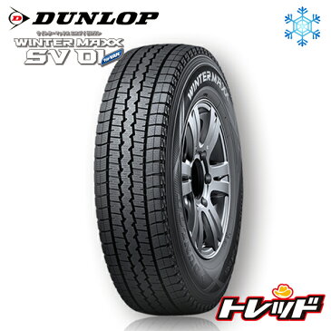 【2本以上送料無料】DUNLOP WINTERMAXX SV01 145/80R12 80/78N (145R12 6PR) ダンロップ ウインターマックス SV01