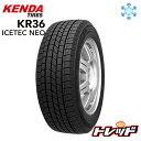 【2本以上送料無料】 KENDA ICETEC NEO KR36 215/65R16 98Q 2018〜2019年製 ケンダ アイステックネオ KR-36 新品 輸入スタッドレスタイヤ