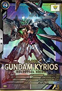 機動戦士ガンダム アーセナルベース パーフェクトレア AB02-036 GN-003 ガンダムキュリオス 《モビルスーツ》