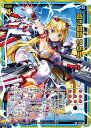 【中古品】Z/X ゼクス WR 蒼き解放 リゲル E35-063
