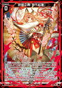 【中古品】Z/X ゼクス LR 妖狐之舞『月下紅蓮』 E31-003