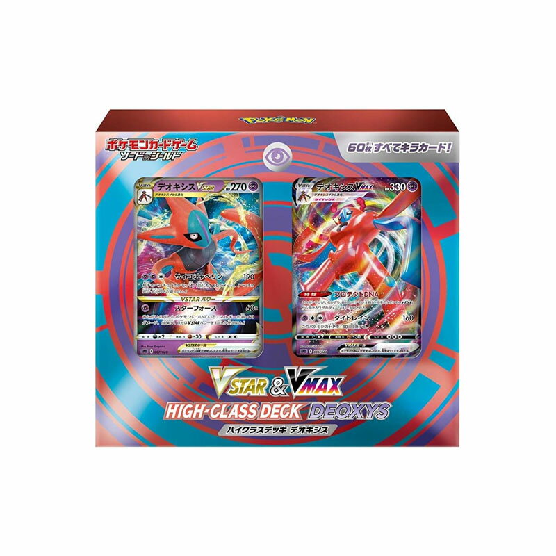 楽天市場】ポケモンカードゲーム ハイクラスデッキダブルboxの通販 楽天市場】ポケモンカードゲーム ハイクラスデッキダブルboxの通販