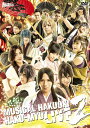 【中古品】ミュージカル「薄桜鬼」 HAKU-MYU LIVE2 MJBD-72212 DVD