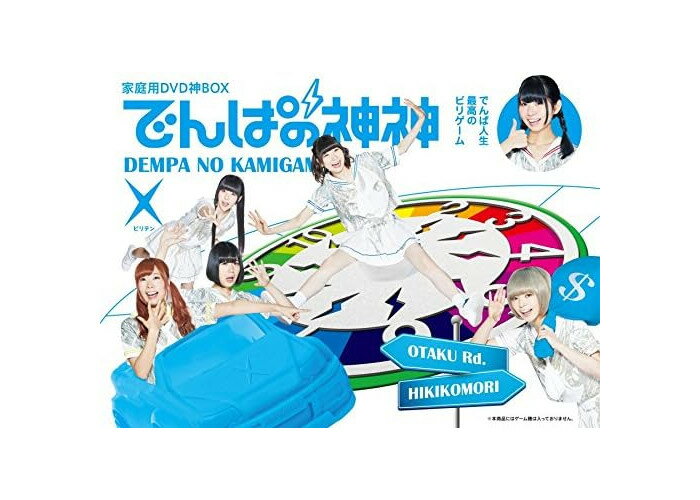 アーティスト でんぱ組.inc 商品名 でんぱの神神DVD 神BOXビリテン 発売日 2018年03月21日 　　 状態 新品 コメント 新品です。 パッケージ潰れがございます。 シュリンクに細かいキズや汚れがある場合があります。 　 ※注意 　　　 ご不明な点はお気軽にお問い合わせ下さい。 　　　 ご注文の前にお読みください こちらに掲載している商品は実店舗でも並行して販売しておりますので、こちらでご注文できた状態でもタイムラグにより在庫が不足してしまう場合がございます。 ご注文は当店からの「ご注文ありがとうございます」メールが発送された時点で確定とさせて頂きます。 極力最新の在庫状態を提示出来る様に努めていますが、何卒ご理解くださいますようお願い致します。