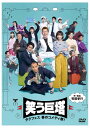 【中古品】タクフェス 春のコメディ祭り! 笑う巨塔 VIBF-6801 DVD