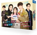 【中古品】オー!マイ・ボス! 恋は別冊で Blu-ray BOX TCBD-1081 Blu-ray