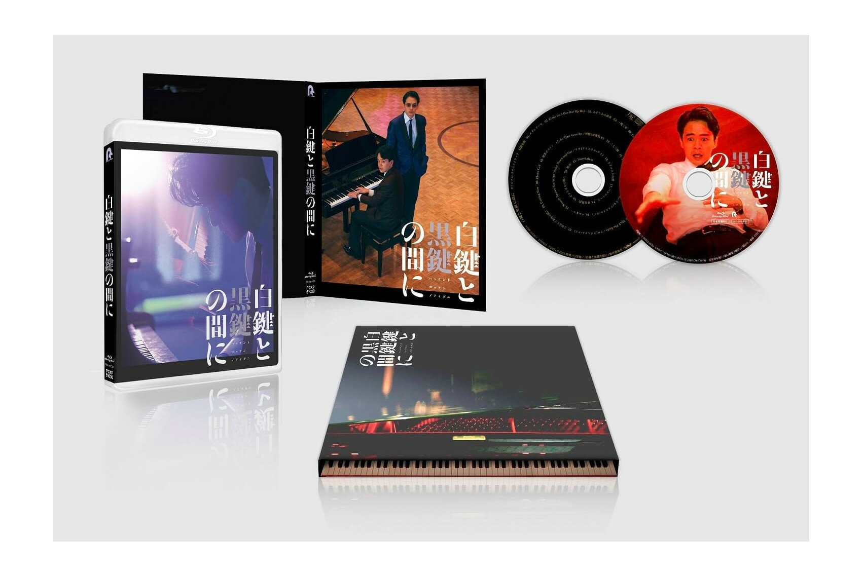 商品名 白鍵と黒鍵の間に [初回生産限定版] Blu-ray 発売日 2024年03月20日 　　 状態 中古 コメント 中古品です。 特製収納ボックス、特典UHQCD、ブロマイド3枚が付属します。 コード類が付属している場合、有効性に関しては保証いたしかねます。 その他にジャケットやディスクに細かなキズや汚れ等がある場合があります。 　 ※注意 　　　 ご不明な点はお気軽にお問い合わせ下さい。 　　　 ご注文の前にお読みください こちらに掲載している商品は実店舗でも並行して販売しておりますので、こちらでご注文できた状態でもタイムラグにより在庫が不足してしまう場合がございます。 ご注文は当店からの「ご注文ありがとうございます」メールが発送された時点で確定とさせて頂きます。 極力最新の在庫状態を提示出来る様に努めていますが、何卒ご理解くださいますようお願い致します。