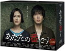 【中古品】あなたの番です DVD-BOX VPBX-14859 DVD