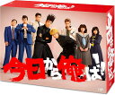 【中古品】今日から俺は!! DVD-BOX 修正版 VPBX-14808 DVD