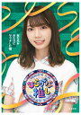 【中古品】日向坂46 ひらがな推し あだ名がおたけになりました編 高本彩花 SRXW-38 Blu-ray