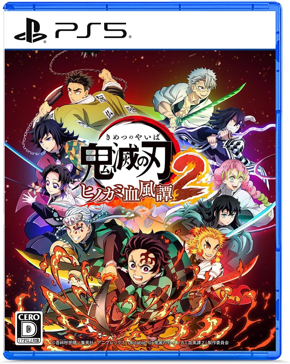 ●【中古】 鬼滅の刃 ヒノカミ血風譚2 PS5 【CERO D (17才以上対象)】
