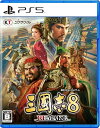●【中古】 三國志8 REMAKE PS5 【CERO B(12才以上対象)】